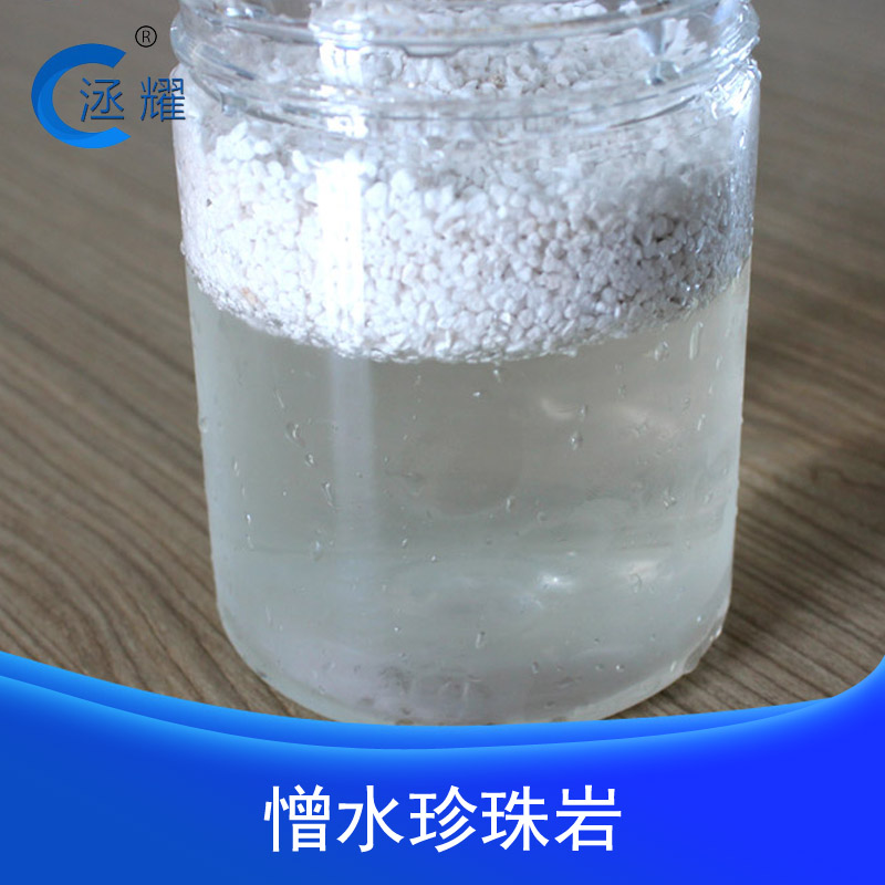 憎水珍珠巖